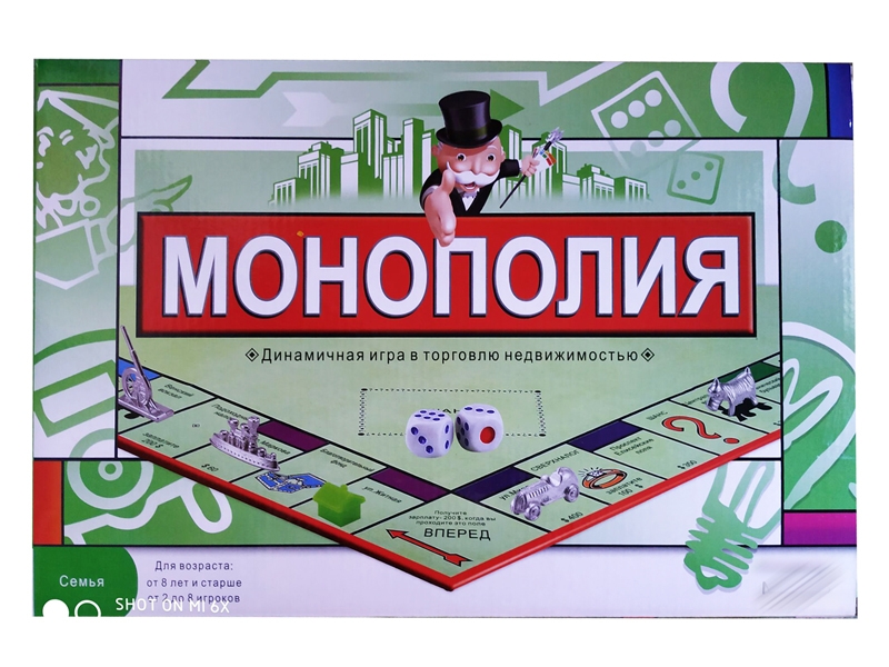 MONOPOLY GAME （RUSSIAN） - HP1140450