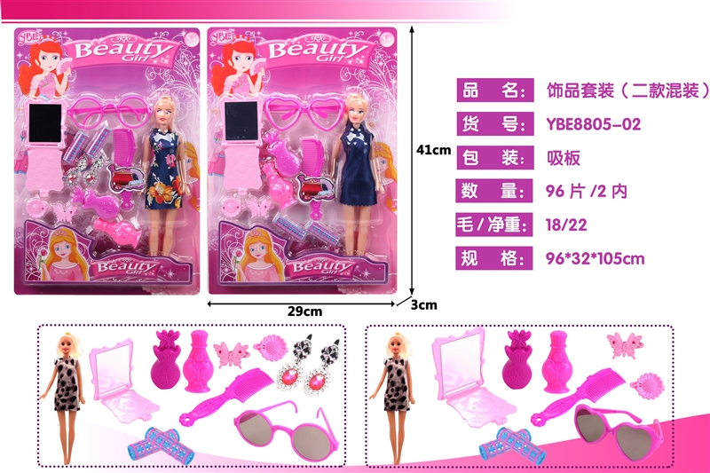 BEAUTY SET 2ASST - HP1141858