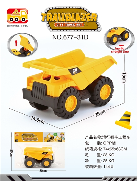 FREE WAY CONSTRUCTION CAR - HP1142161