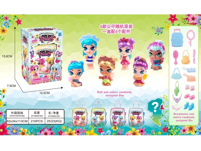 6CM RUBBER DOLL W/ACCESSORIES 6ASST - HP1146445