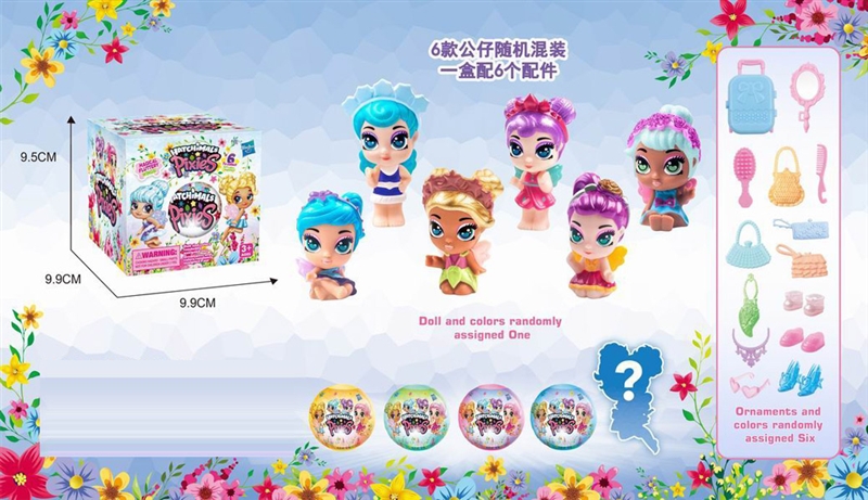 6CM RUBBER DOLL W/ACCESSORIES 6ASST - HP1148761