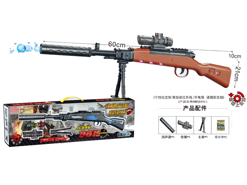 WATER BULLET SHOOTING GUN,FLESHCOLOR/BROWNISH RED - HP1149760