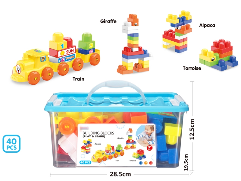 BUILDING BLOCKS（40PCS） - HP1150494