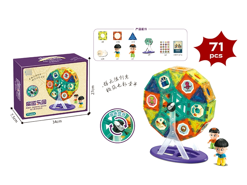 THE MAGIC MAGNETIC PARADISE (MAGNETIC FERRIS WHEEL BUILDING BLOCKS) 71PCS - HP1150835