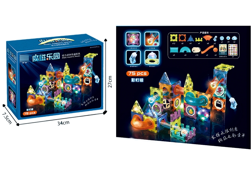 THE MAGIC MAGNETIC PARADISE W/LIGHT(MAGNETIC BALL TRACK BLOCKS) 75PCS - HP1150840
