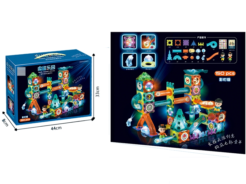 THE MAGIC MAGNETIC PARADISE W/LIGHT(MAGNETIC BALL TRACK BLOCKS) 150PCS - HP1150842