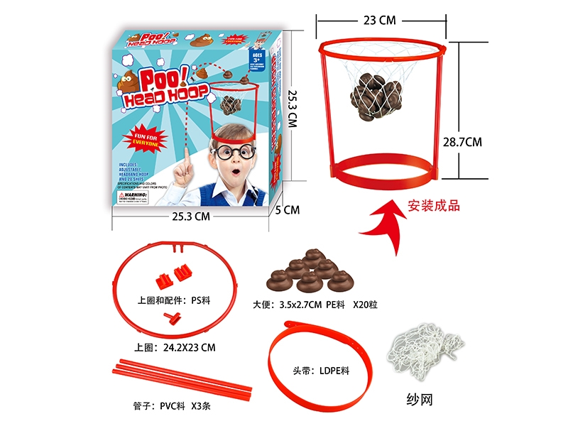 POO TOYS - HP1150859
