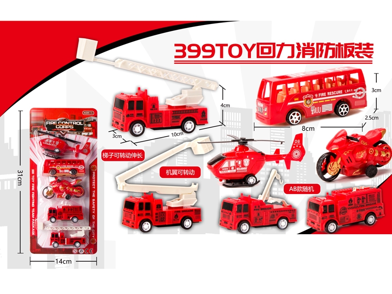 PULL BACK FIRE ENGINE TRUCK 5PCS - HP1151384