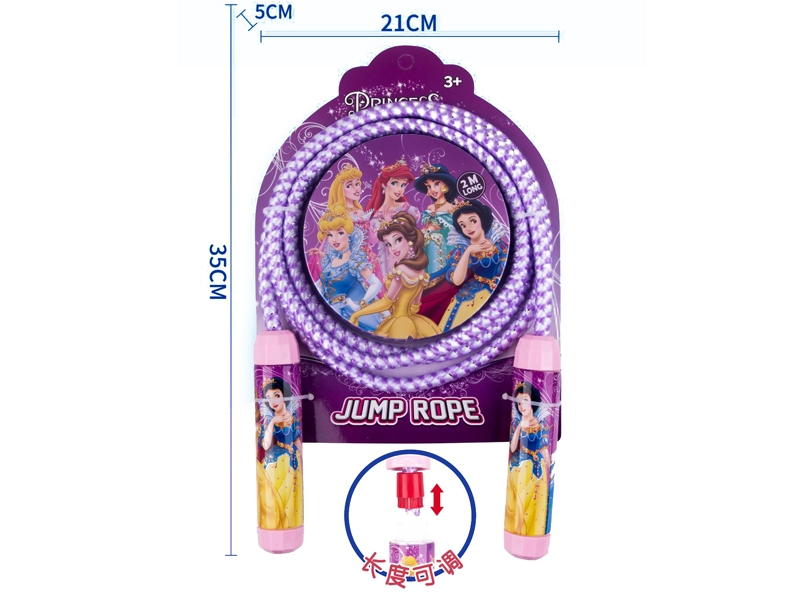 SKIPPING ROPE - HP1153805
