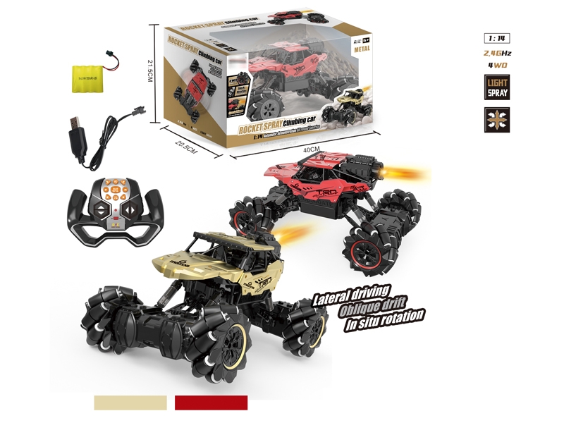 1:14 2.4G 13 FUNCTION R/C CAR W/SPRAY & USB,INCLUDED BATTERY,GOLDEN/RED - HP1156535