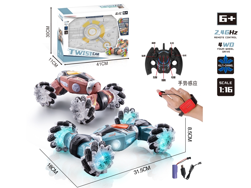 1:16 R/C CAR W/LIGHT & USB,INCLUDED BATTERY,BROWN/BLUE - HP1156553