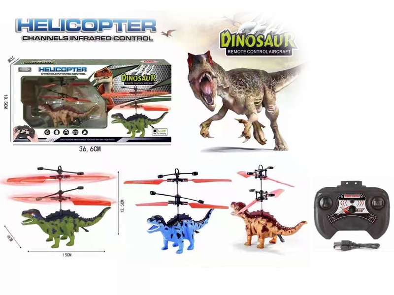 R/C DINOSAUR PLANE W/USB，INCLUDED BATTERY - HP1157045