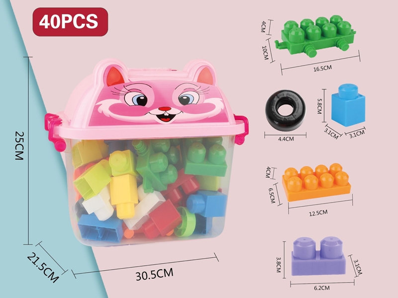 BUILDING BLOCKS 40PCS - HP1157733