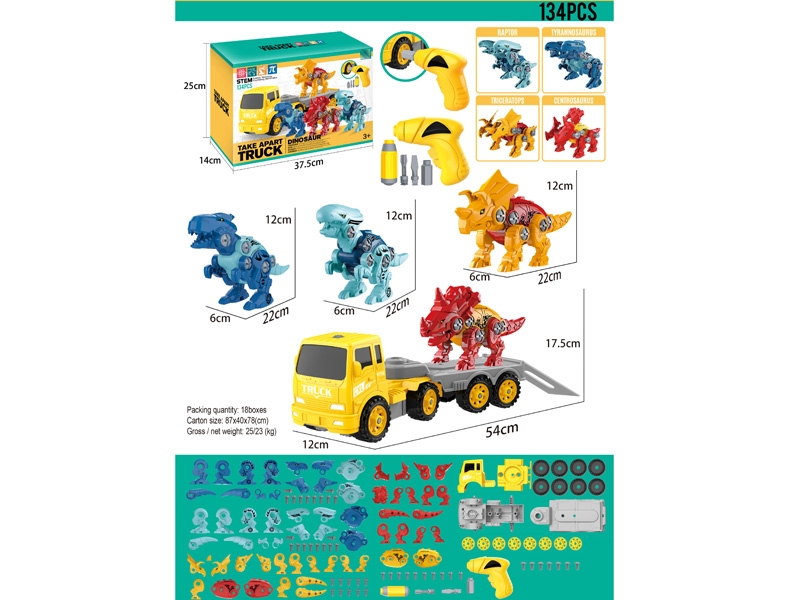 ASSEMBLE FREE WAY TRUCK W/POWER DRILL 134PCS - HP1157945