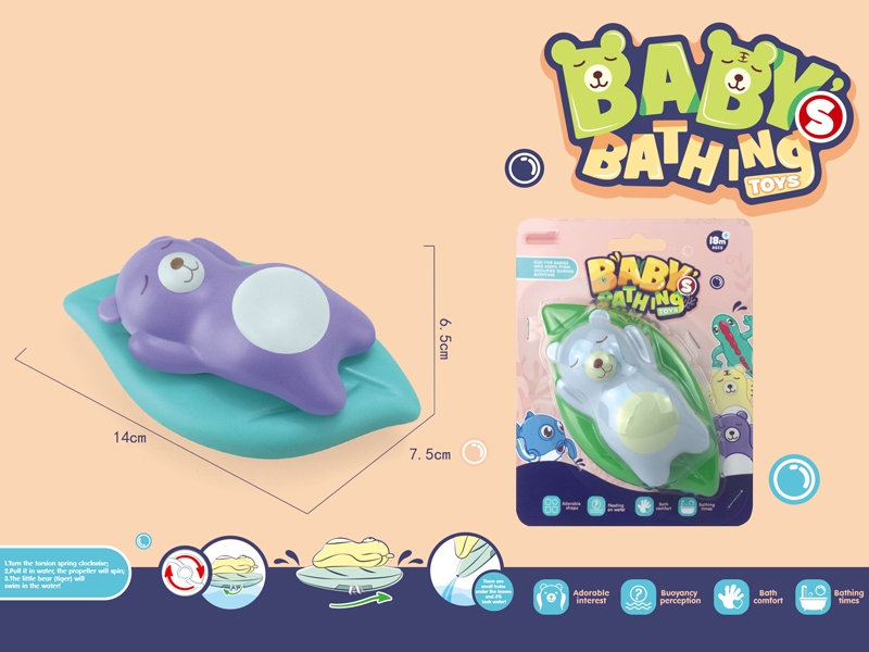 SWIMING BEARS - HP1158420