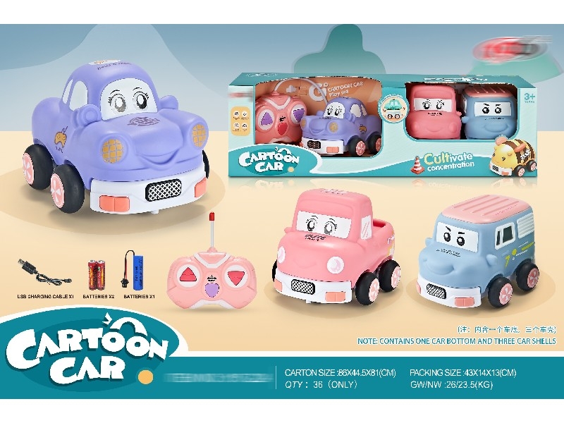 2 FUNCTION R/C VINYL CAR W/LIGHT,INCLUDED BATTERY - HP1158496