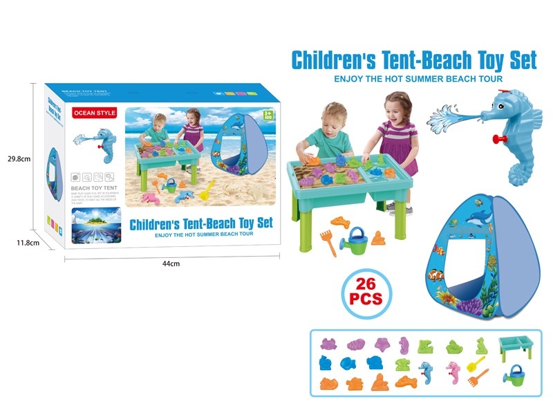 TENT-BEACH TOY SET（26PCS） - HP1159688
