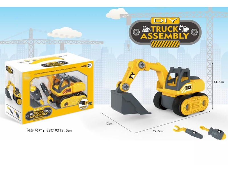 DIY CONSTRUCTION CAR - HP1159972