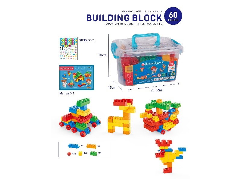 BUILDING BLOCKS 60PCS - HP1160952