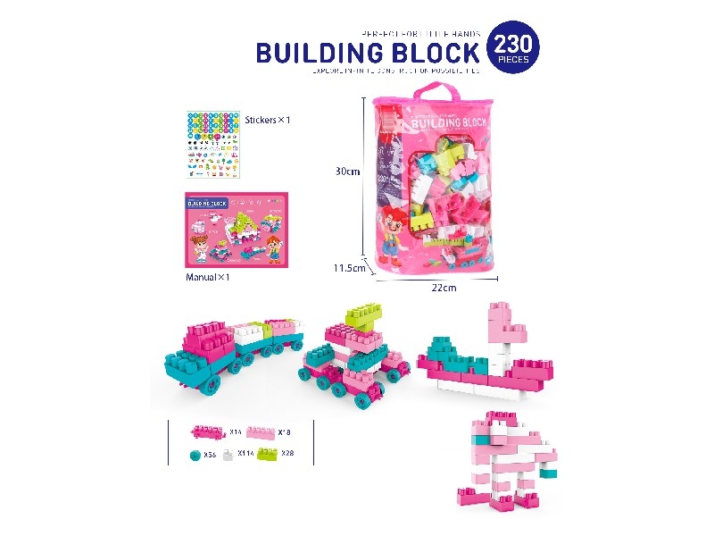 BUILDING BLOCKS 230PCS - HP1160961