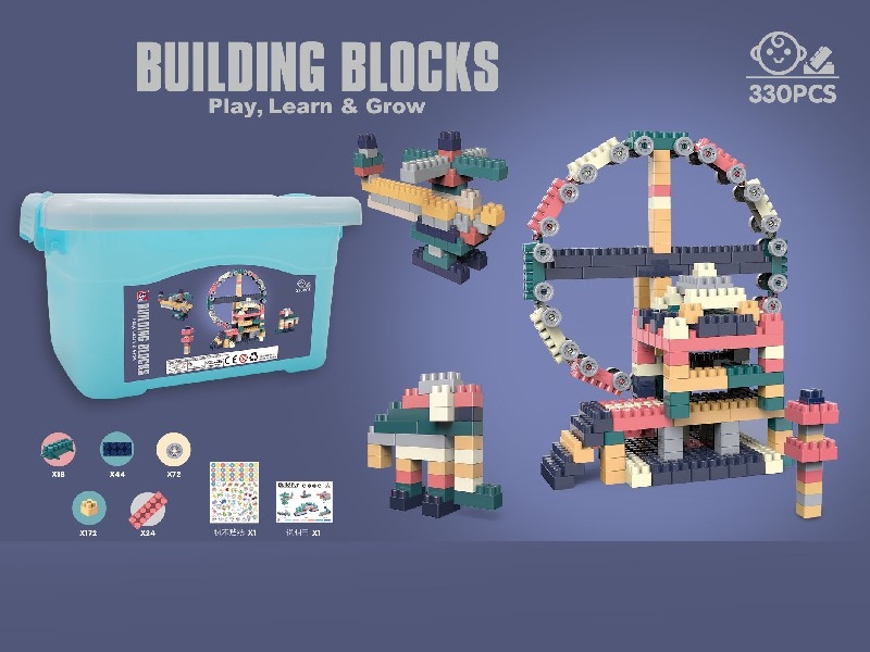 BUILDING BLOCKS 330PCS - HP1161013