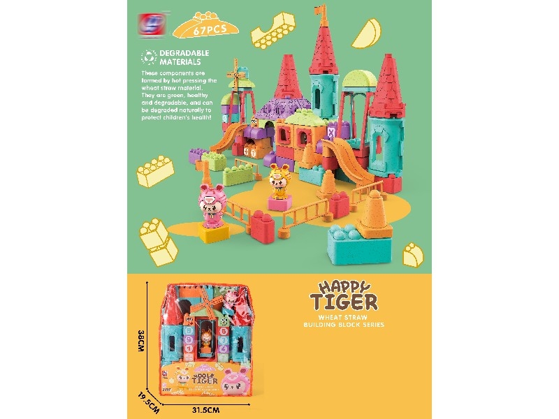 BUILDING BLOCKS 67PCS - HP1161025