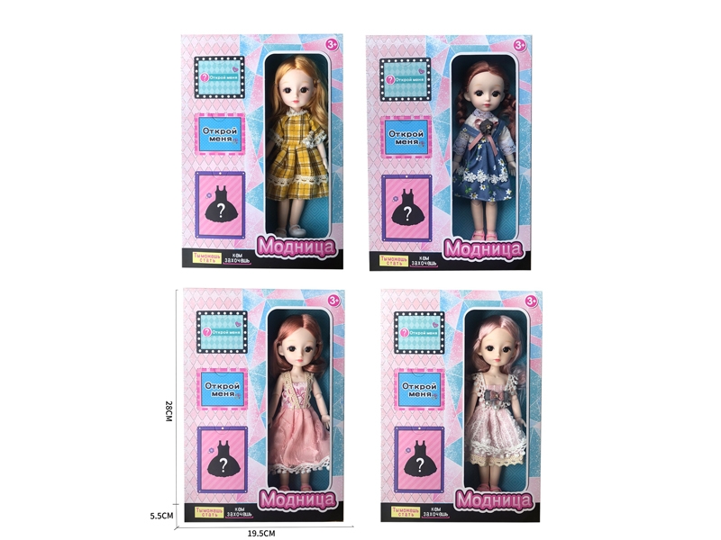 9寸关节3D眼精品娃娃套装/实身/4款混装 - HP1162061