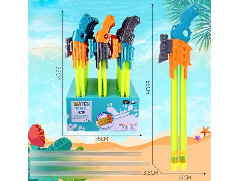 56CM WATER CANNON - HP1162293