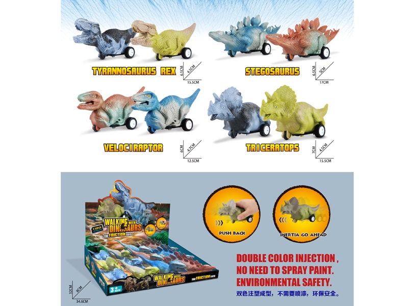 FRICTION DINOSAUR  4 ASST. 12PCS/DISPLAY BOX - HP1162567