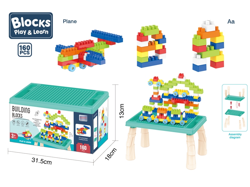 BUILDING BLOCKS（160PCS） - HP1163008