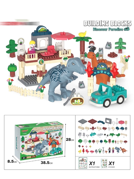 BUILDING BLOCKS 213PCS - HP1164092