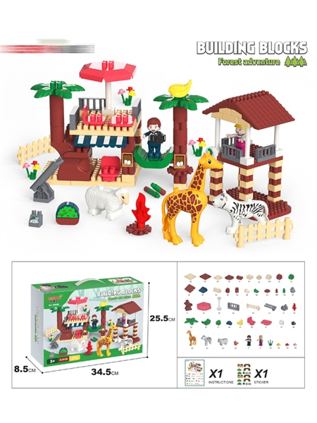 BUILDING BLOCKS 212PCS - HP1164103
