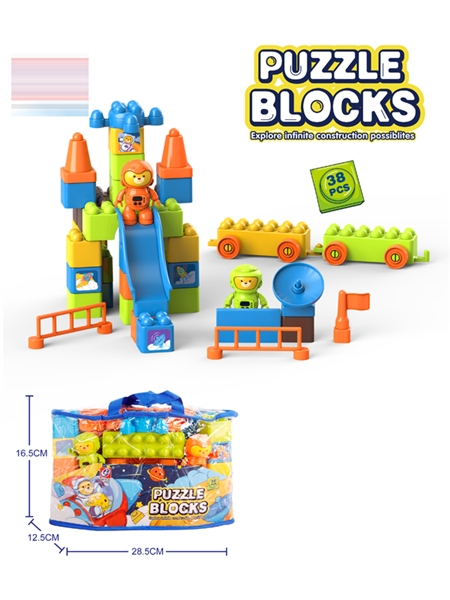 BUILDING BLOCKS 38PCS - HP1164126