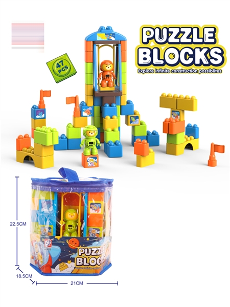 BUILDING BLOCKS 47PCS - HP1164128