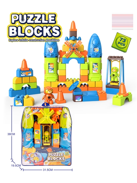 BUILDING BLOCKS 73PCS - HP1164131