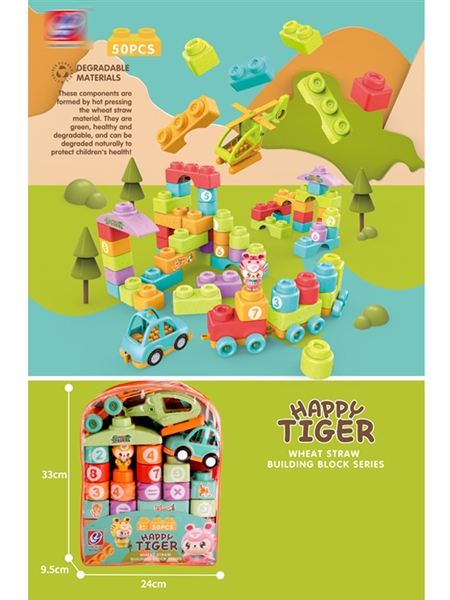 BUILDING BLOCKS 50PCS - HP1164138