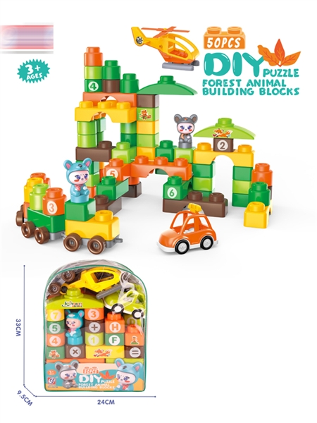 BUILDING BLOCKS 50PCS - HP1164152