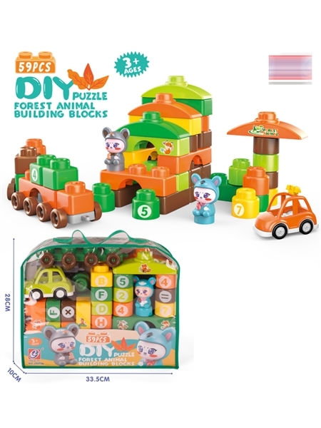 BUILDING BLOCKS 59PCS - HP1164154