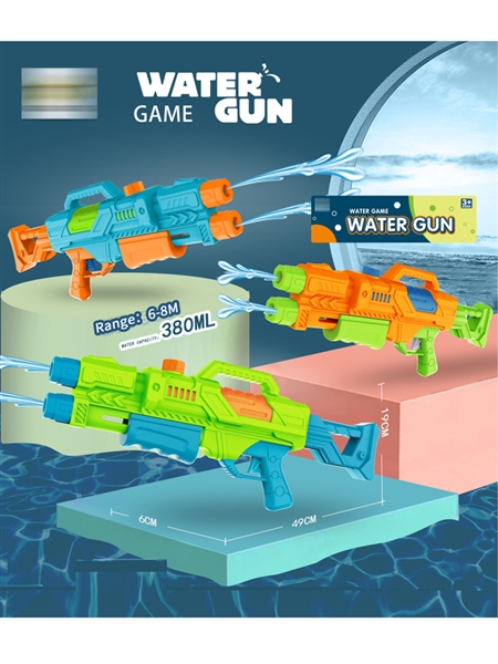 WATER GUN - HP1164727