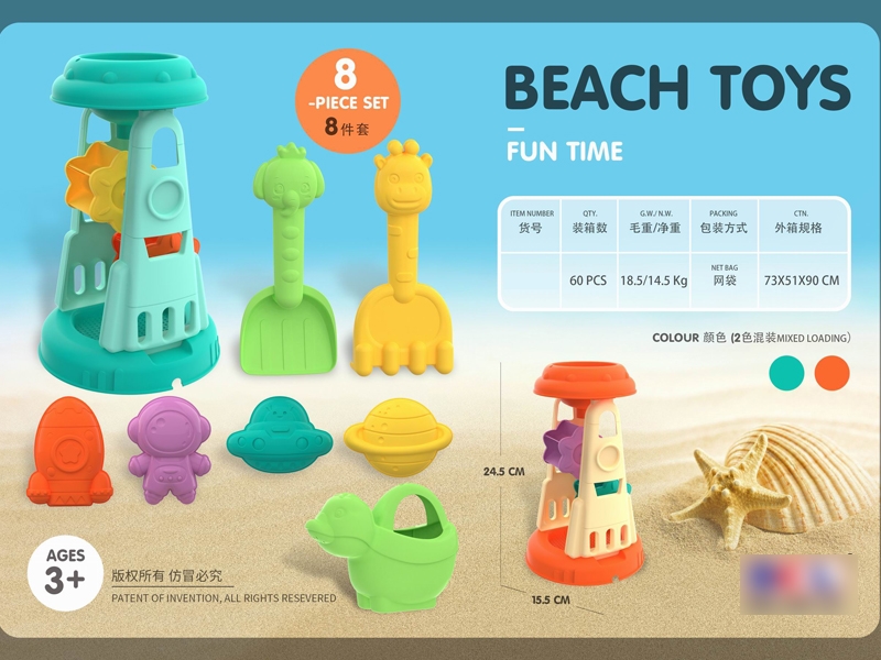 BEACH TABLE SET 8PCS - HP1164744