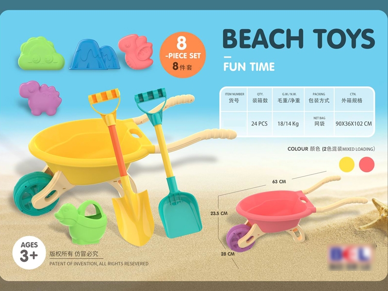 BEACH TABLE SET 8PCS - HP1164746