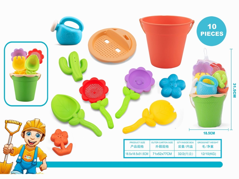 BEACH TABLE SET 10PCS - HP1164747