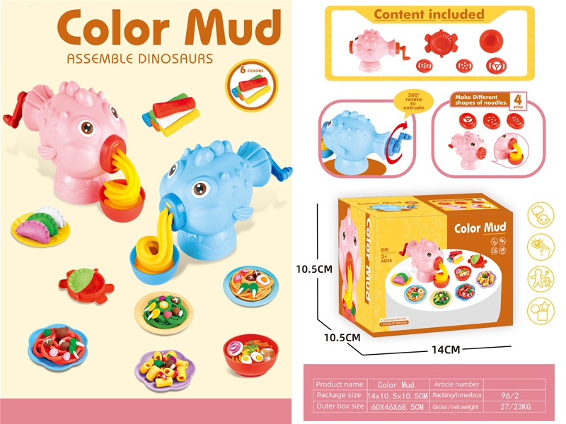 PLAY DOUGH SET - HP1164841