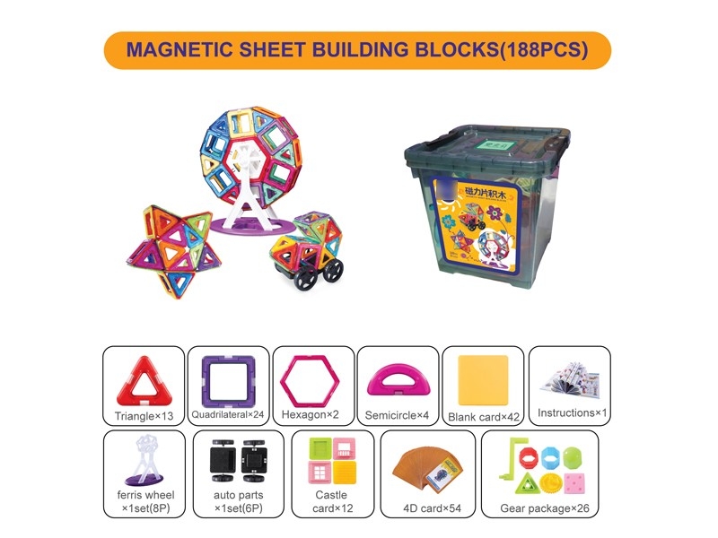 MAGNETIC BUILDING BLOCKS 188PCS - HP1168611
