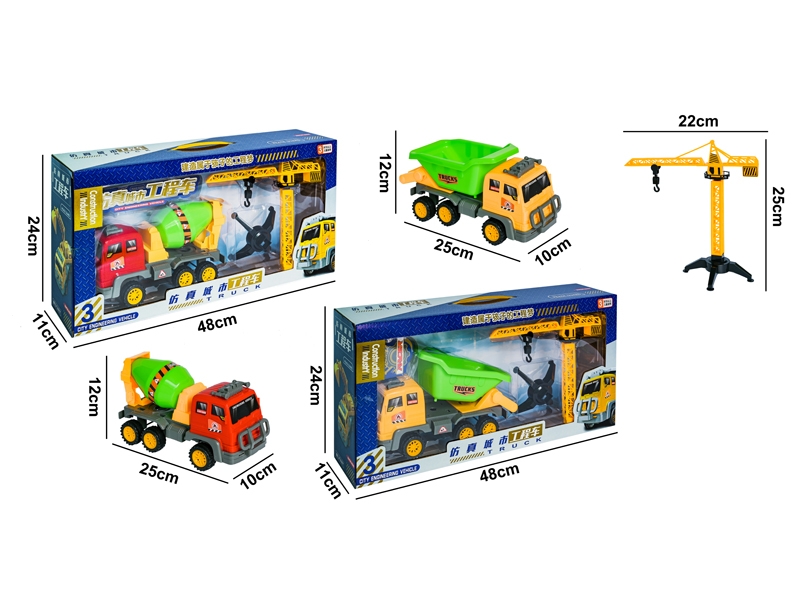 FRICTION CONSTRUCTION TRUCK，2ASST - HP1169930