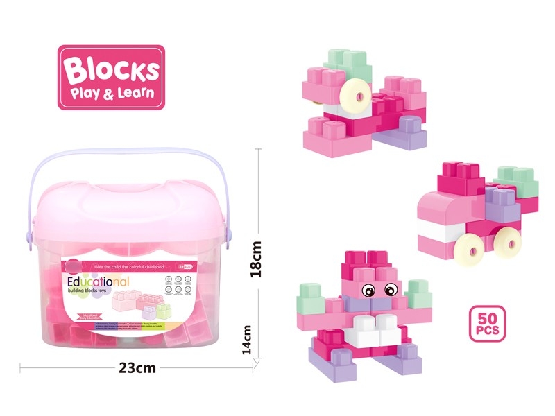 BUILDING BLOCKS 50PCS - HP1172667