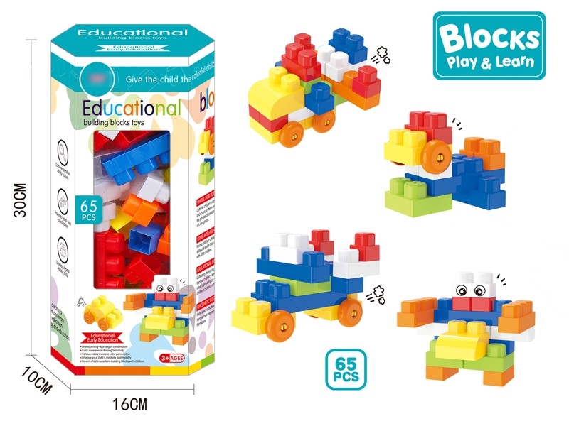 BUILDING BLOCKS 65PCS - HP1172676