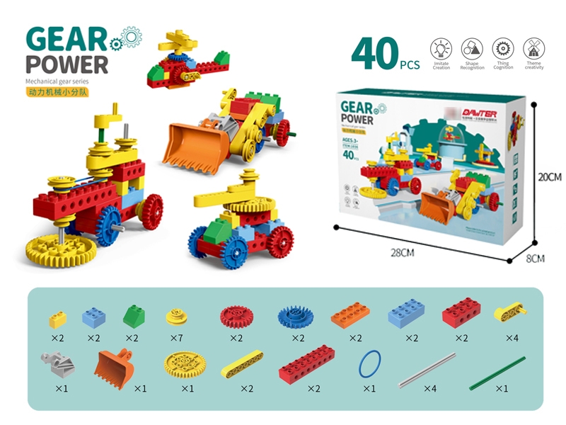BUILDING BLOCK (40PCS) - HP1173559