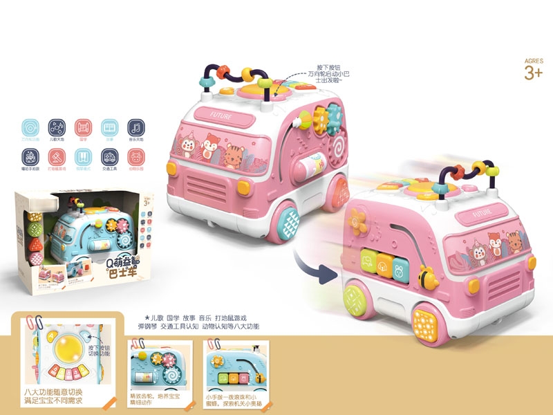 B/O BUMP & GO CAR - HP1174103