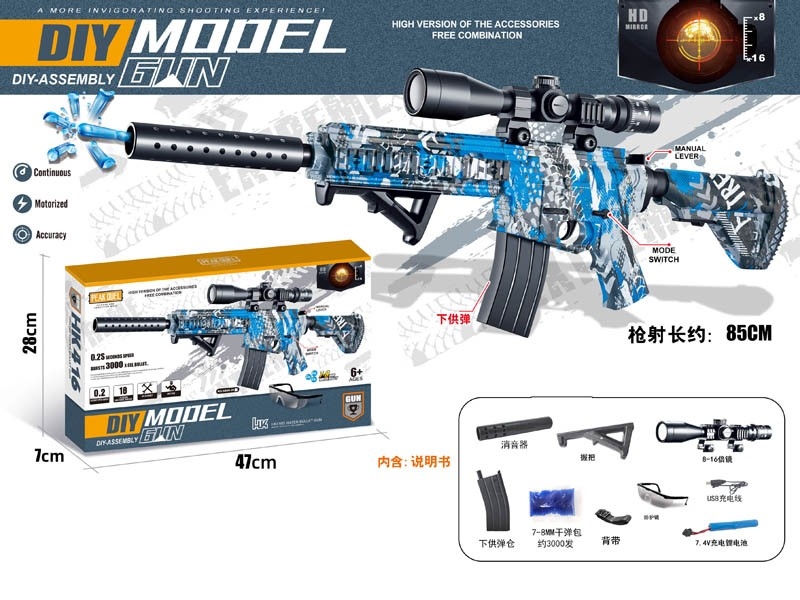 SOFT SHOOTING GUN W/WATER BULLETS - HP1174276